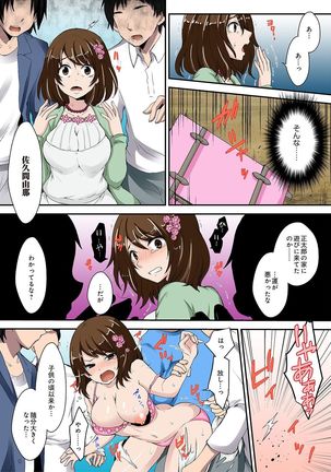 Kimusume Utage ~Kimusume no Utage~ 1-3 - Page 47