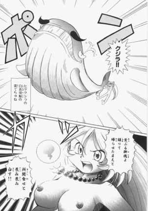 Okitsune-sama de Chu Vol. 01 Page #95