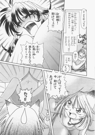 Okitsune-sama de Chu Vol. 01 Page #33