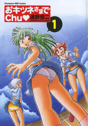 Okitsune-sama de Chu Vol. 01