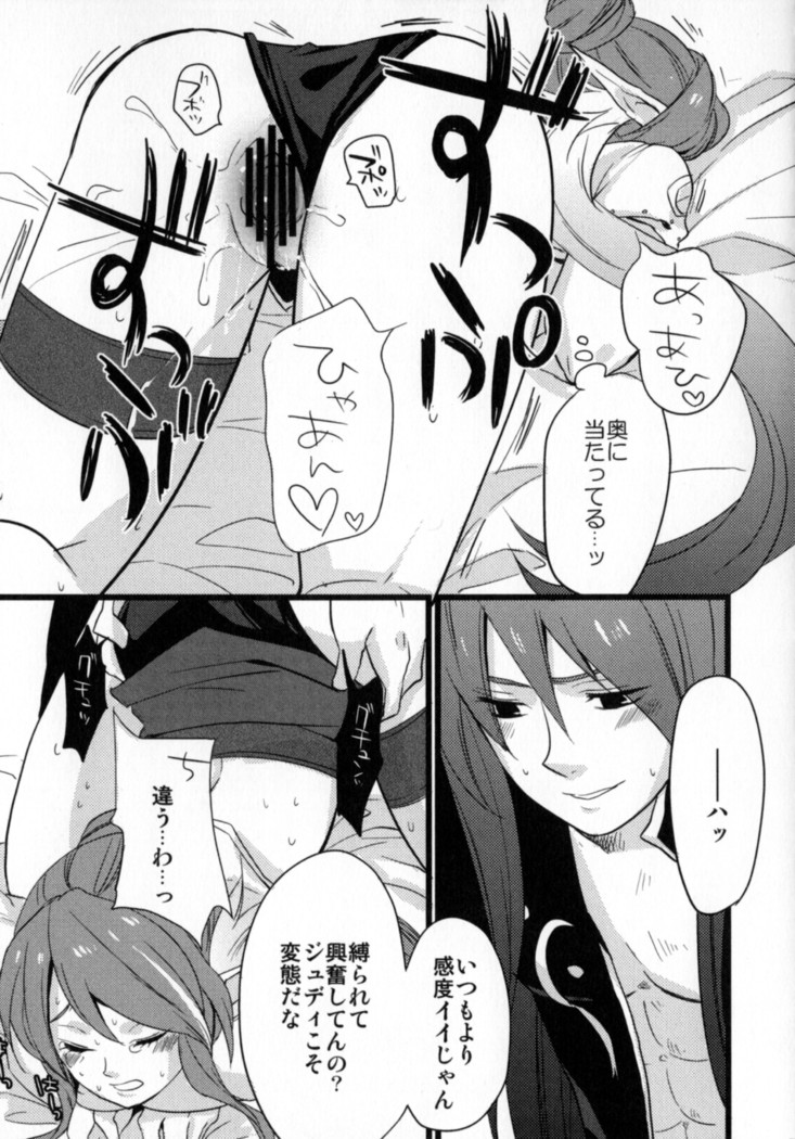 Re:MILK