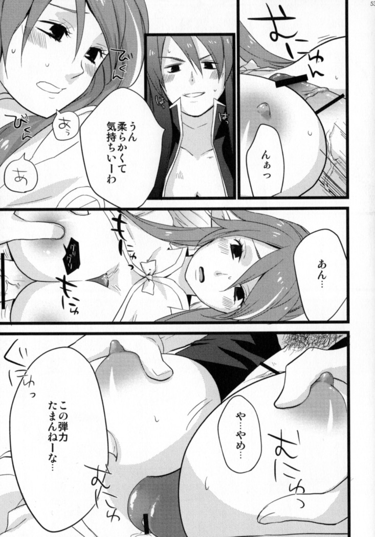 Re:MILK