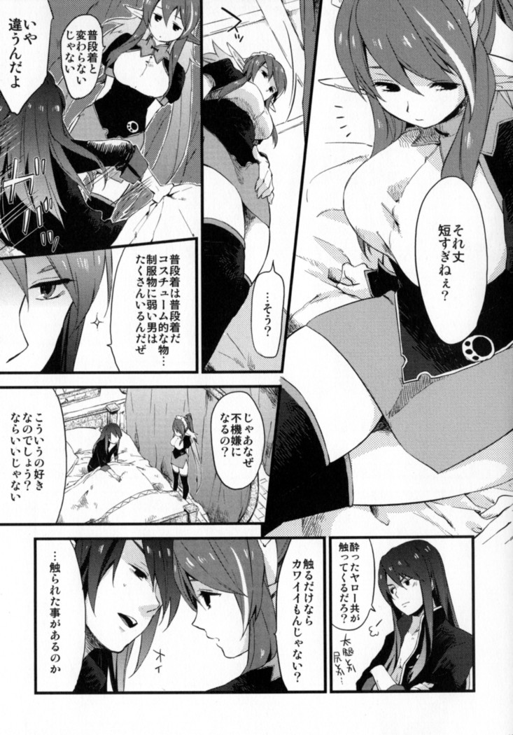 Re:MILK