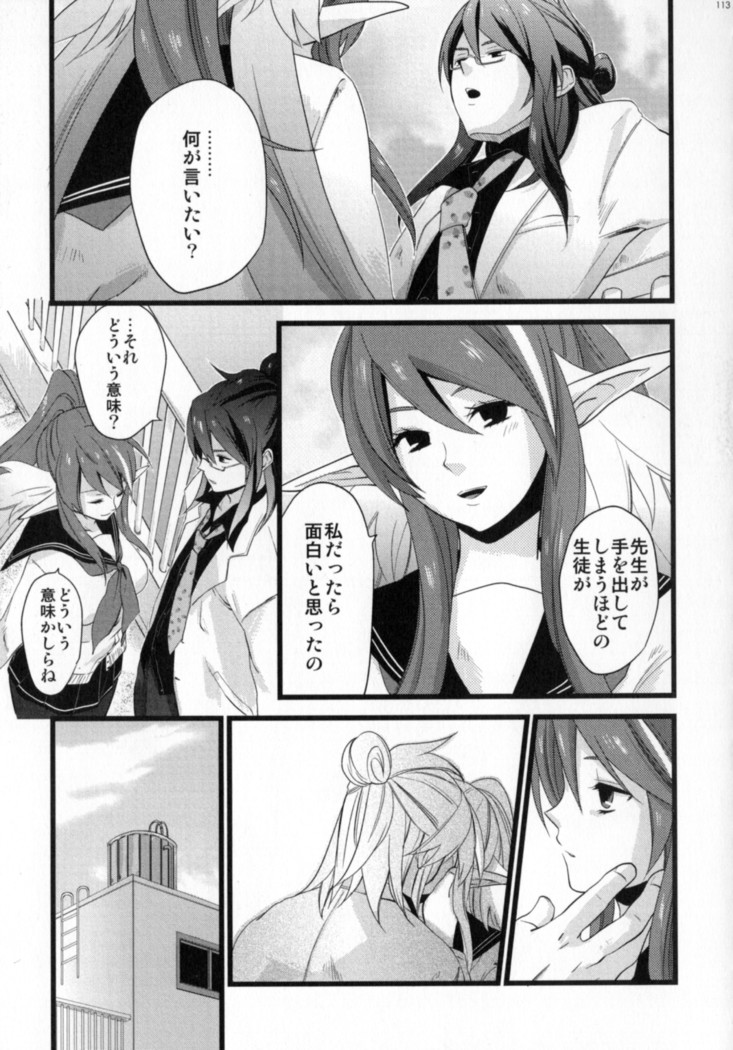 Re:MILK