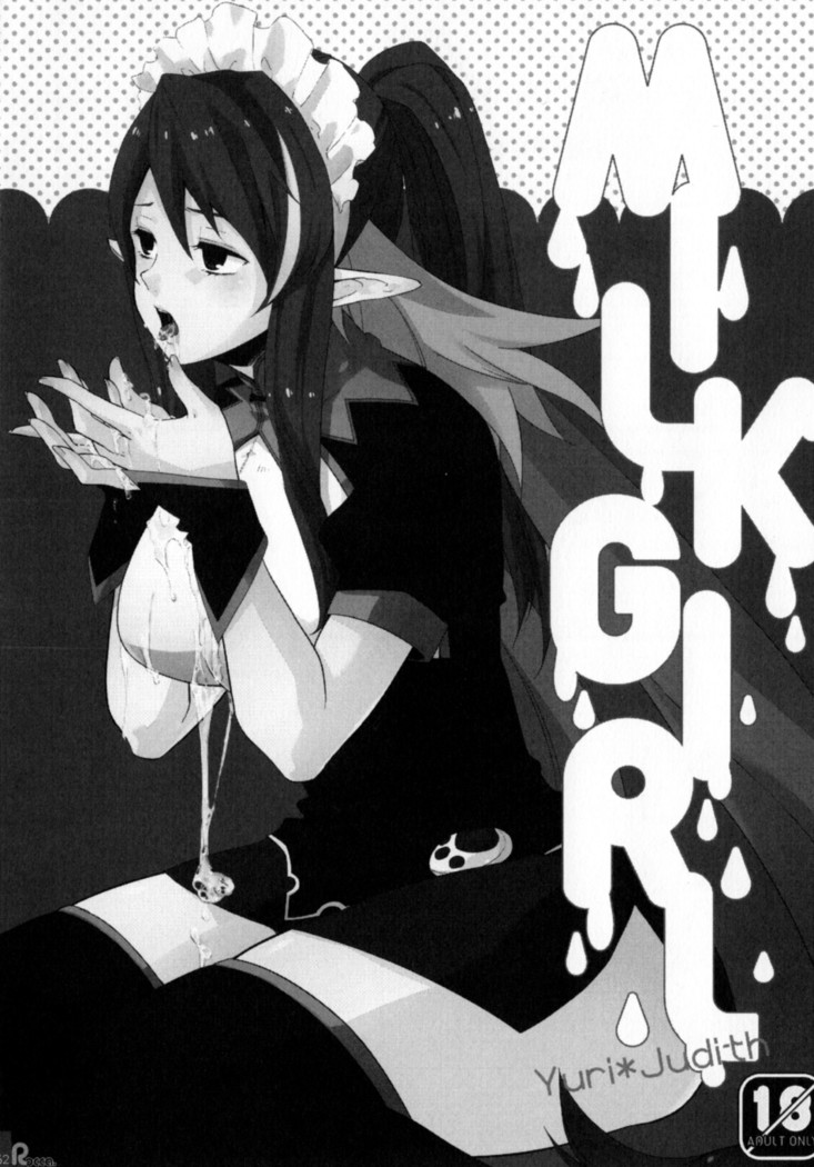 Re:MILK