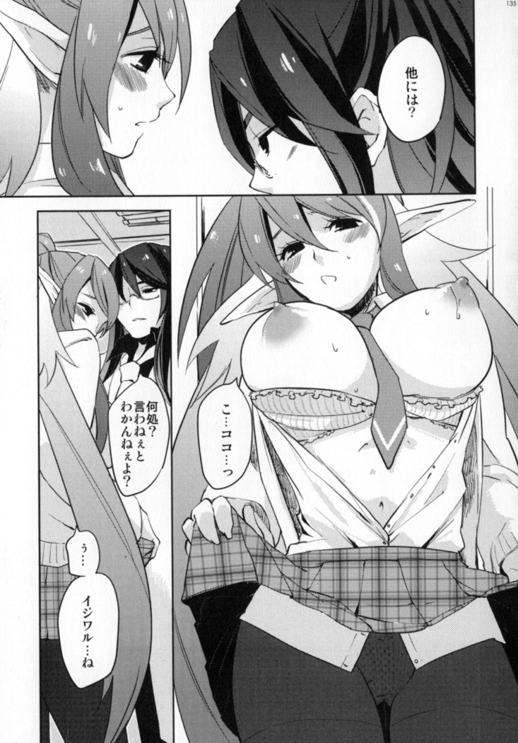 Re:MILK