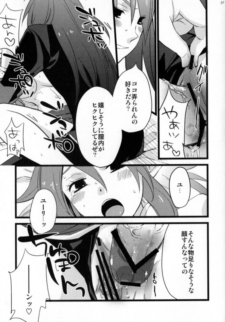 Re:MILK