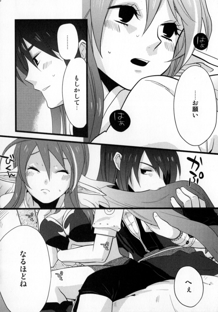 Re:MILK