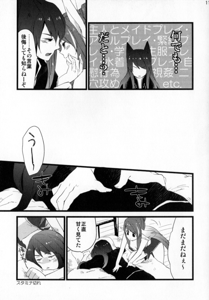 Re:MILK