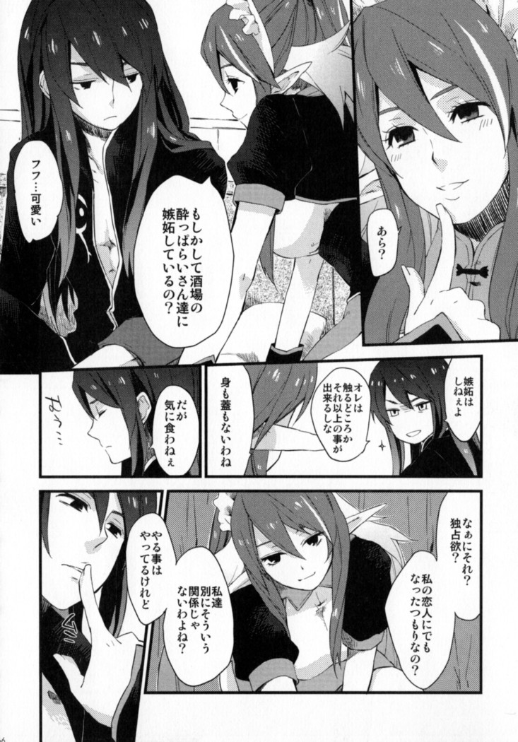 Re:MILK