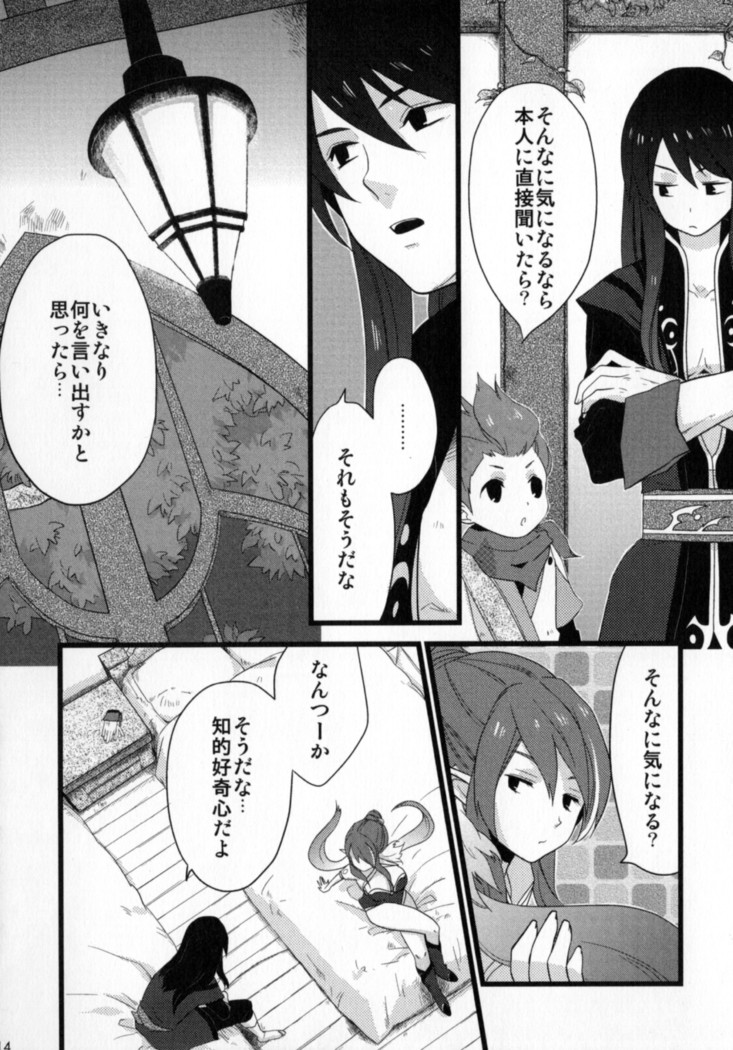 Re:MILK