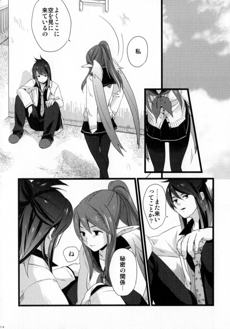 Re:MILK