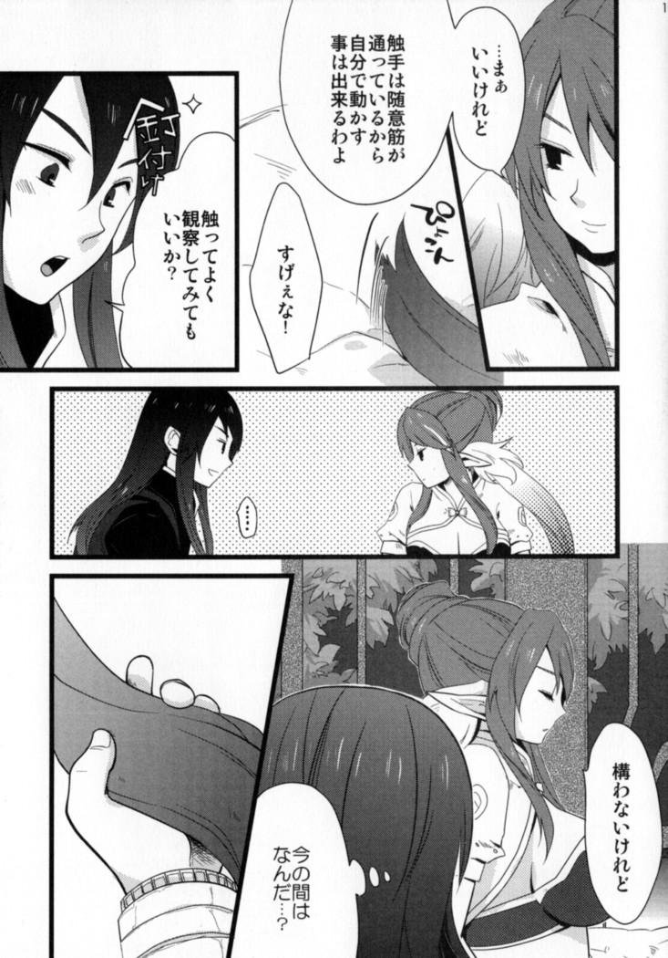 Re:MILK