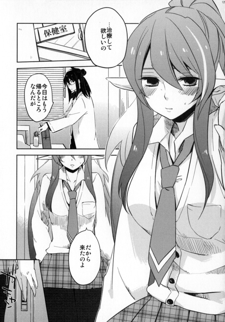 Re:MILK