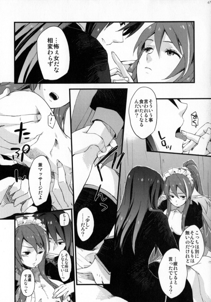 Re:MILK