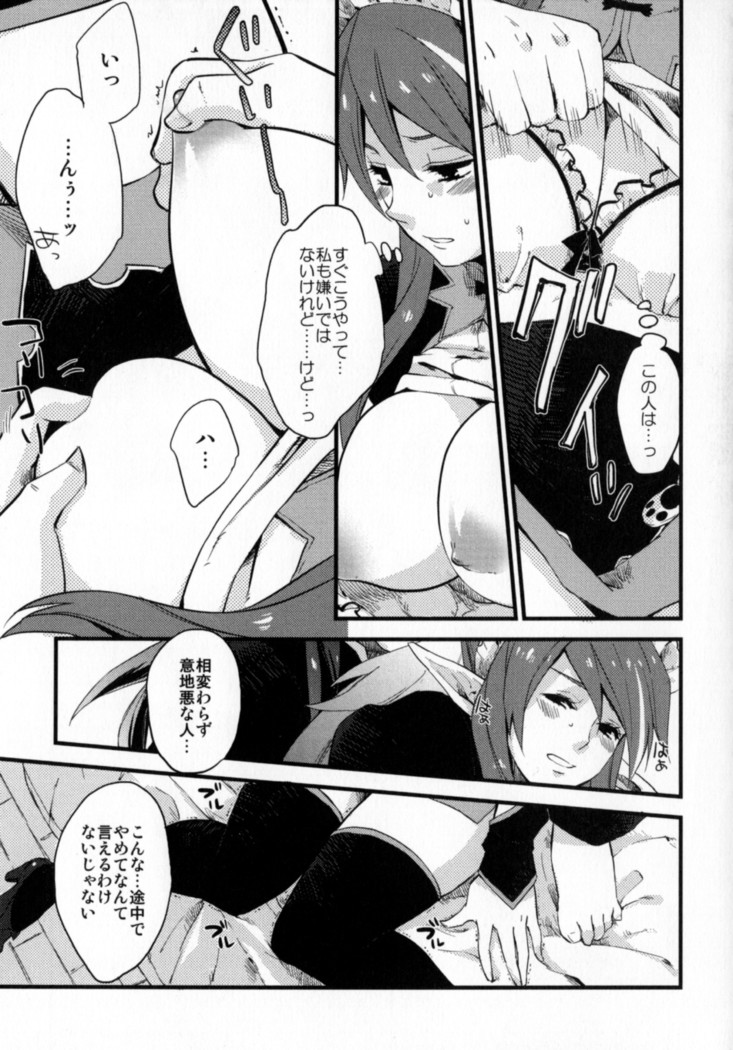 Re:MILK