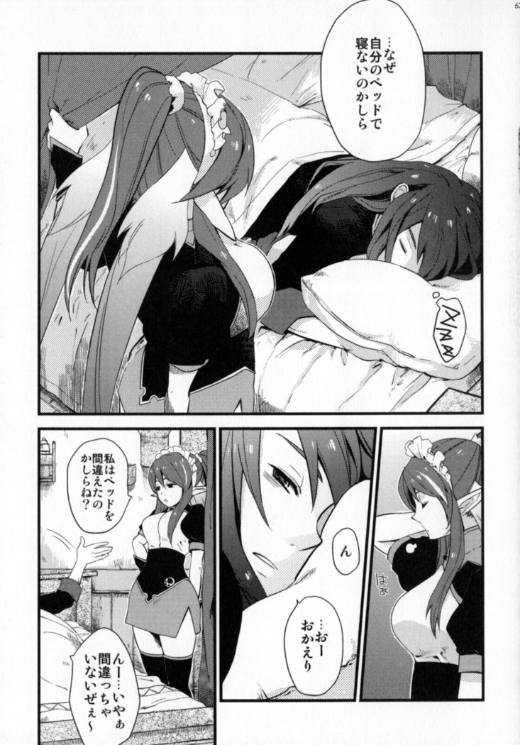 Re:MILK