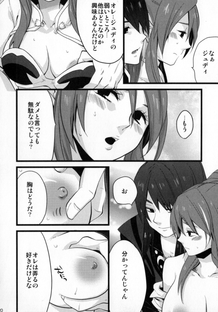 Re:MILK
