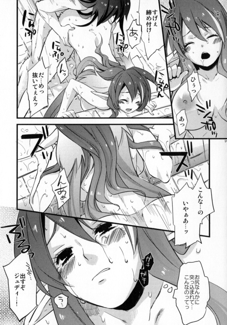 Re:MILK