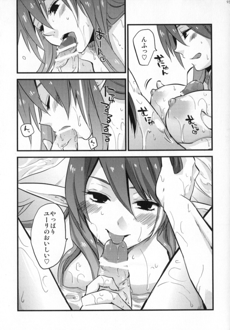 Re:MILK