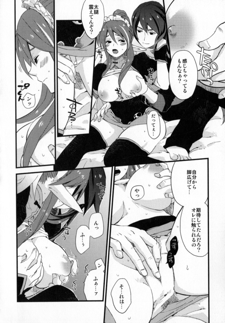Re:MILK