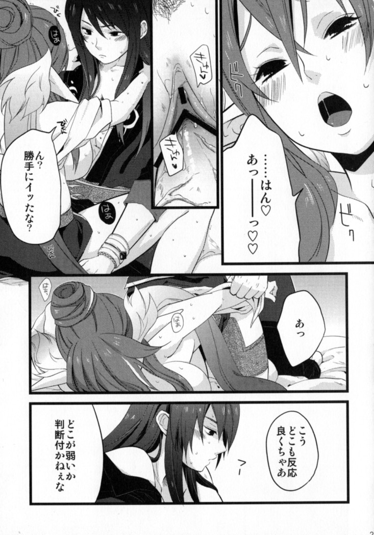 Re:MILK