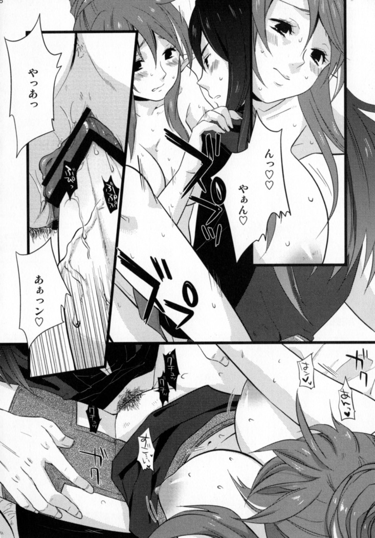 Re:MILK