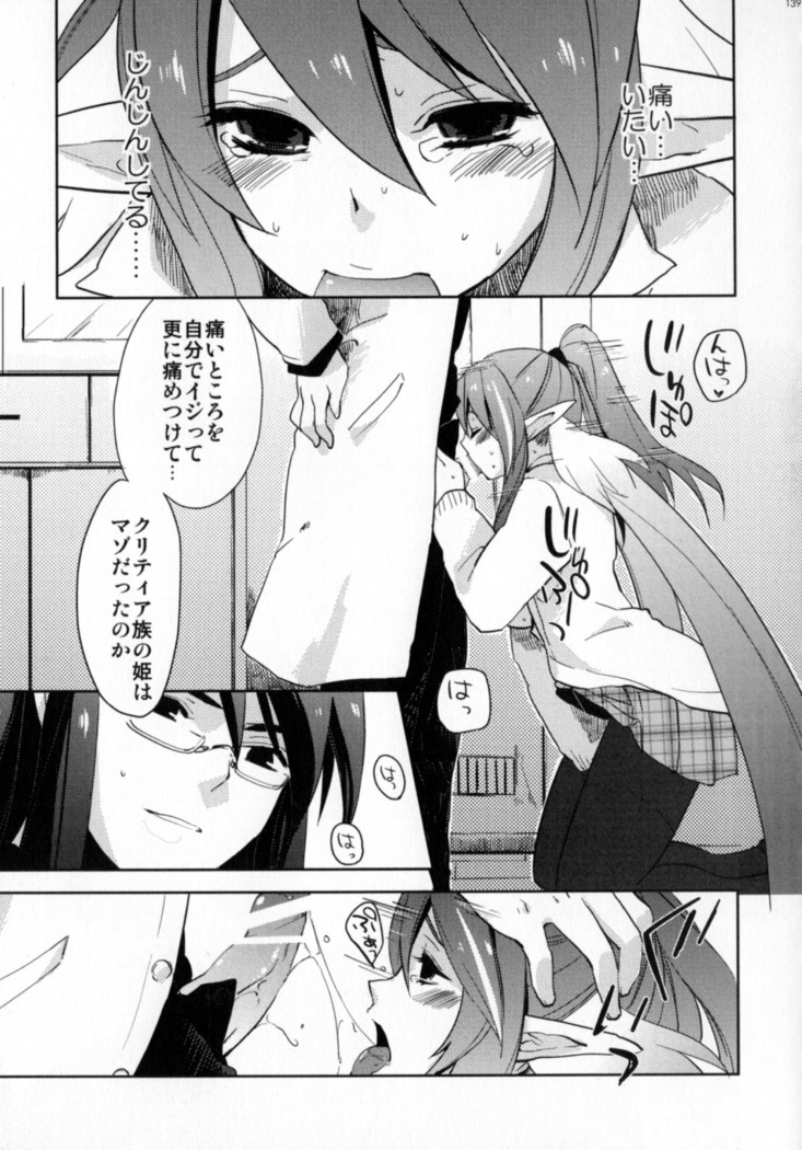 Re:MILK