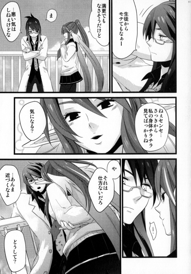 Re:MILK