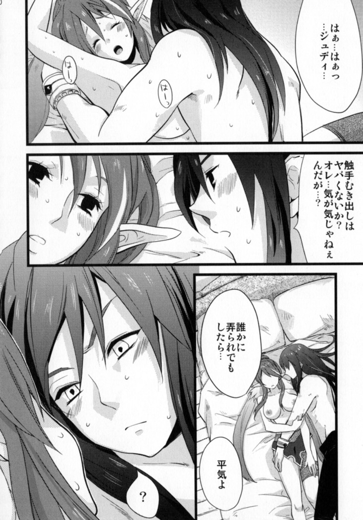 Re:MILK
