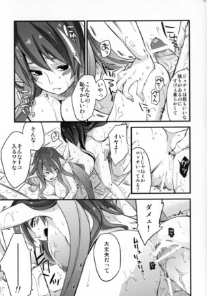 Re:MILK Page #97