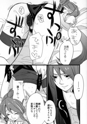 Re:MILK Page #59