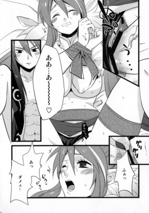 Re:MILK Page #56