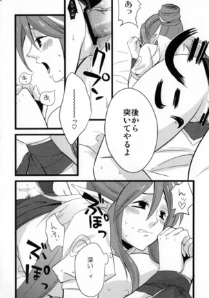 Re:MILK Page #58