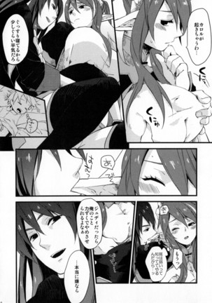 Re:MILK Page #68