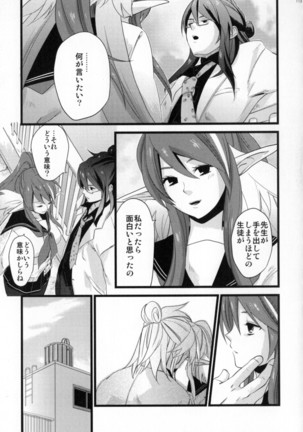 Re:MILK Page #113