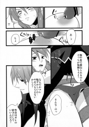 Re:MILK Page #52