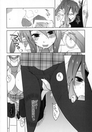 Re:MILK Page #138