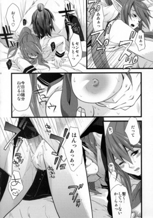 Re:MILK Page #118
