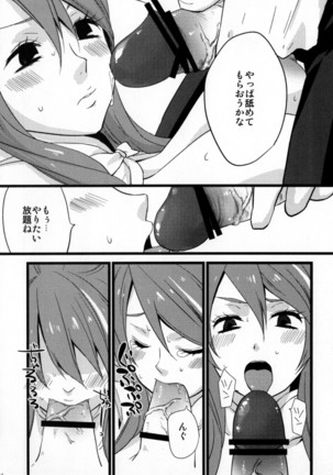 Re:MILK Page #54