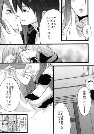 Re:MILK Page #38