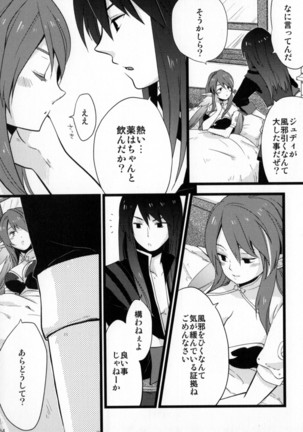 Re:MILK Page #34