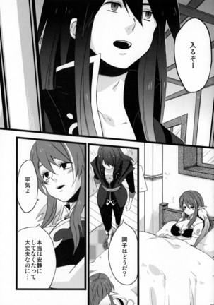 Re:MILK Page #33