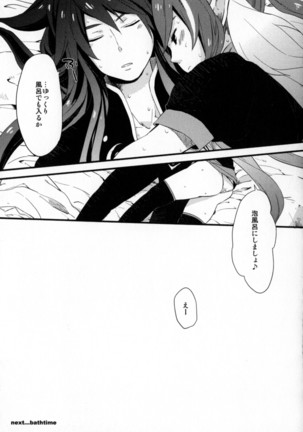 Re:MILK Page #83