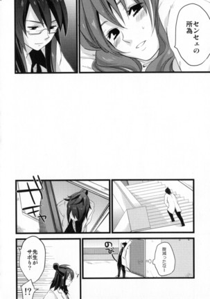 Re:MILK Page #108