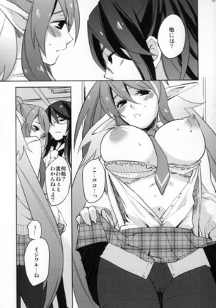 Re:MILK Page #135