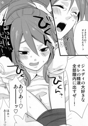 Re:MILK Page #60