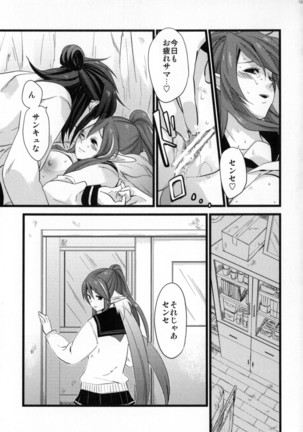 Re:MILK Page #125