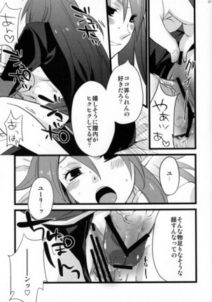 Re:MILK Page #57