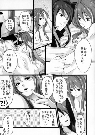 Re:MILK Page #47